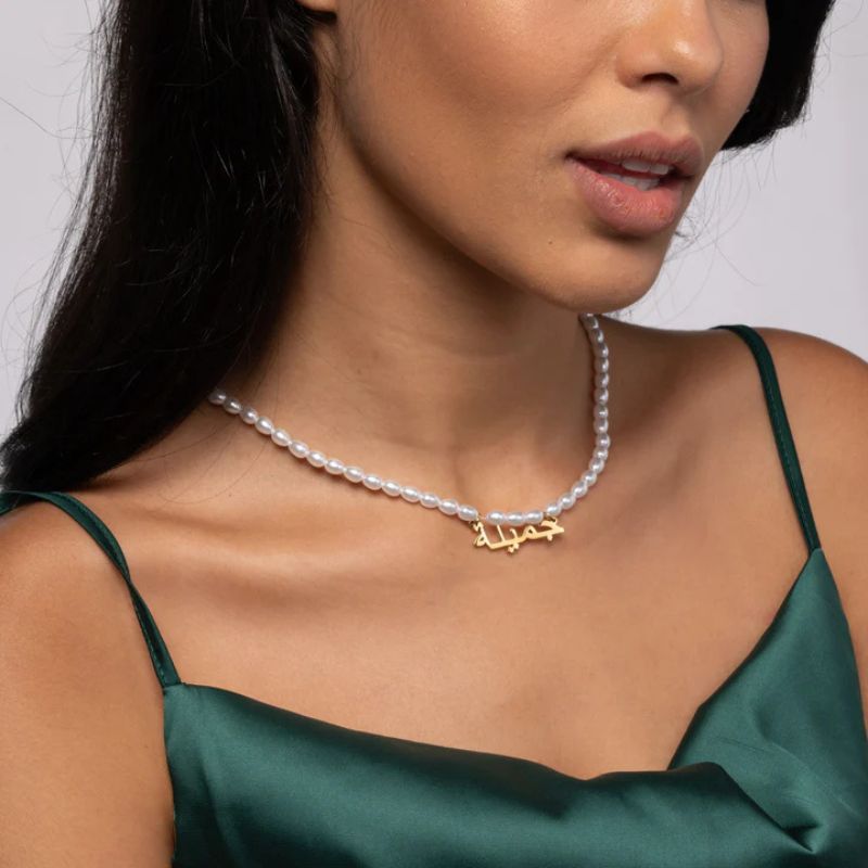 Collier prénom arabe avec perle