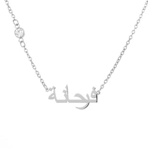 Prénom arabe