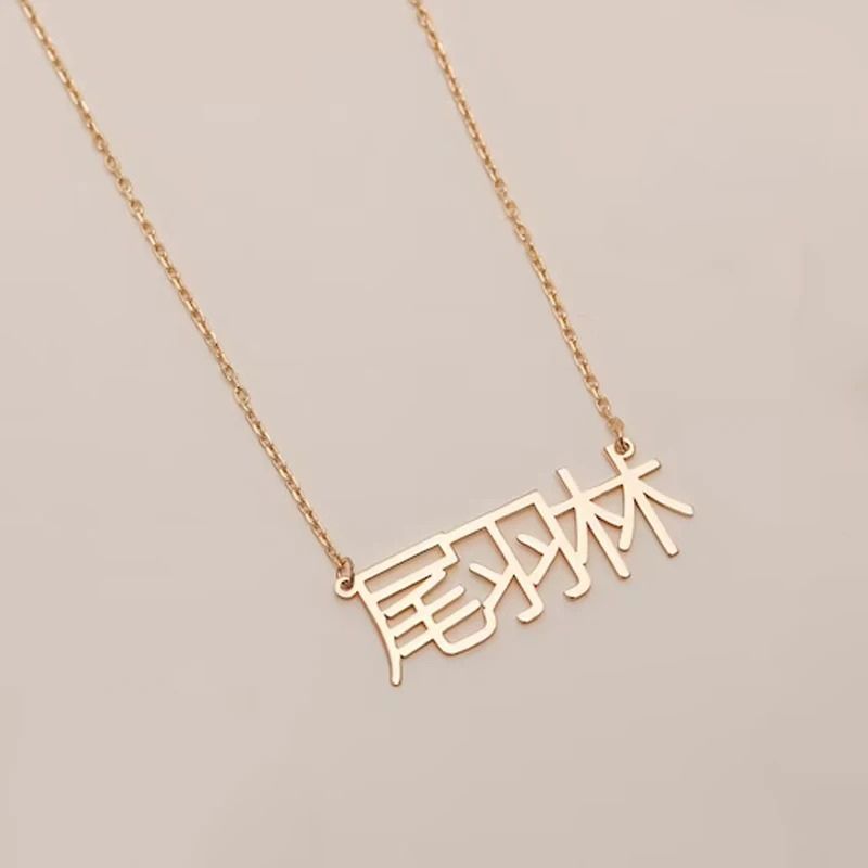 Collier prénom chinois