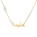 Collier prénom arabe avec cristal