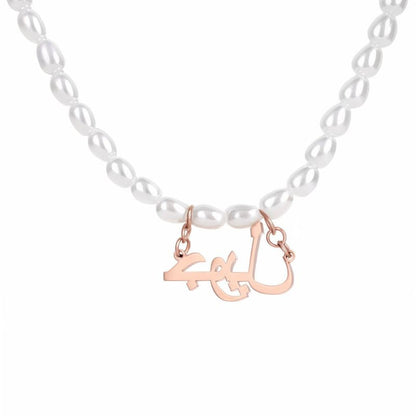 Collier prénom arabe avec perle